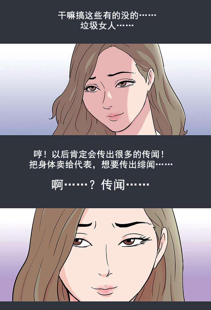 第66章：反抗2