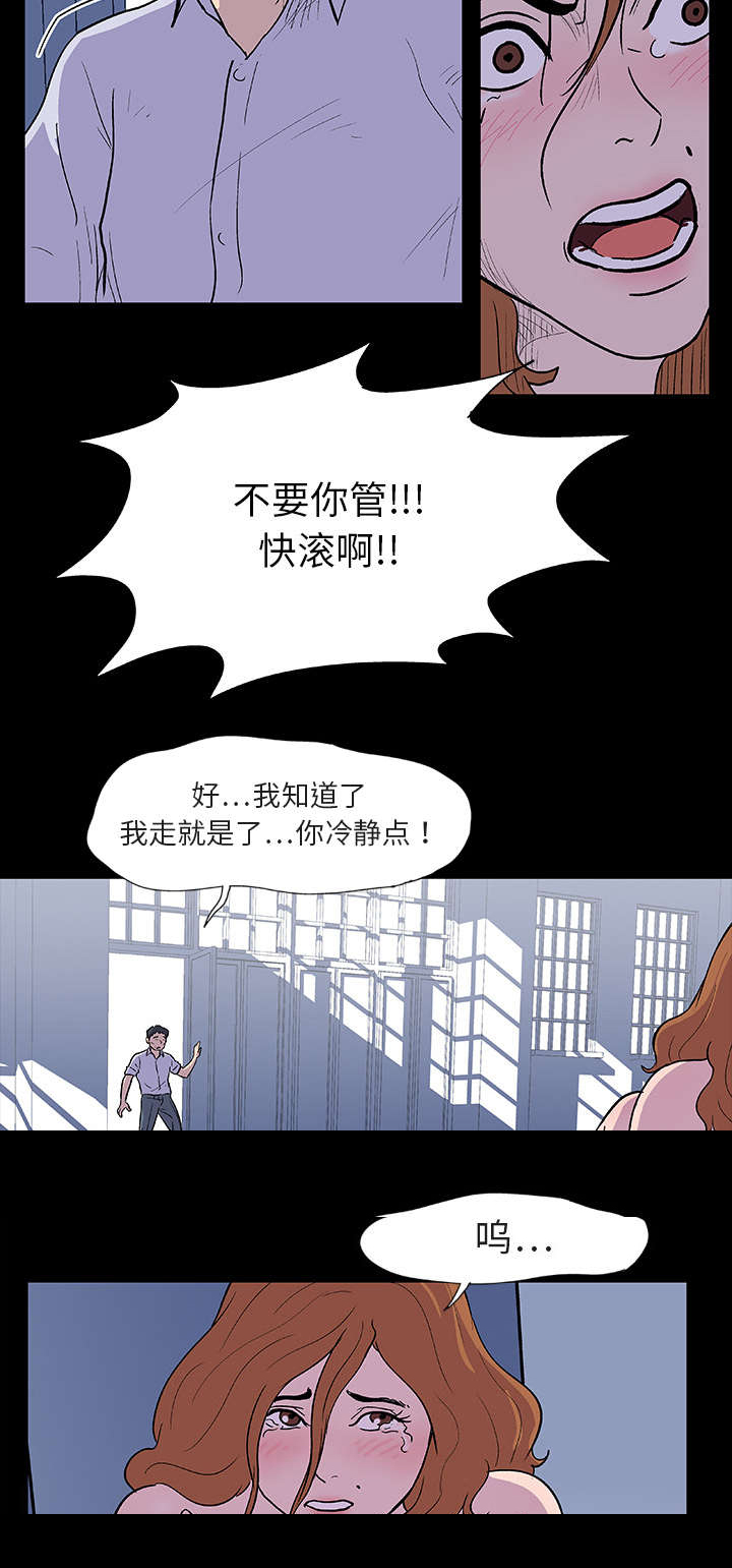 第6章：敌对关系11