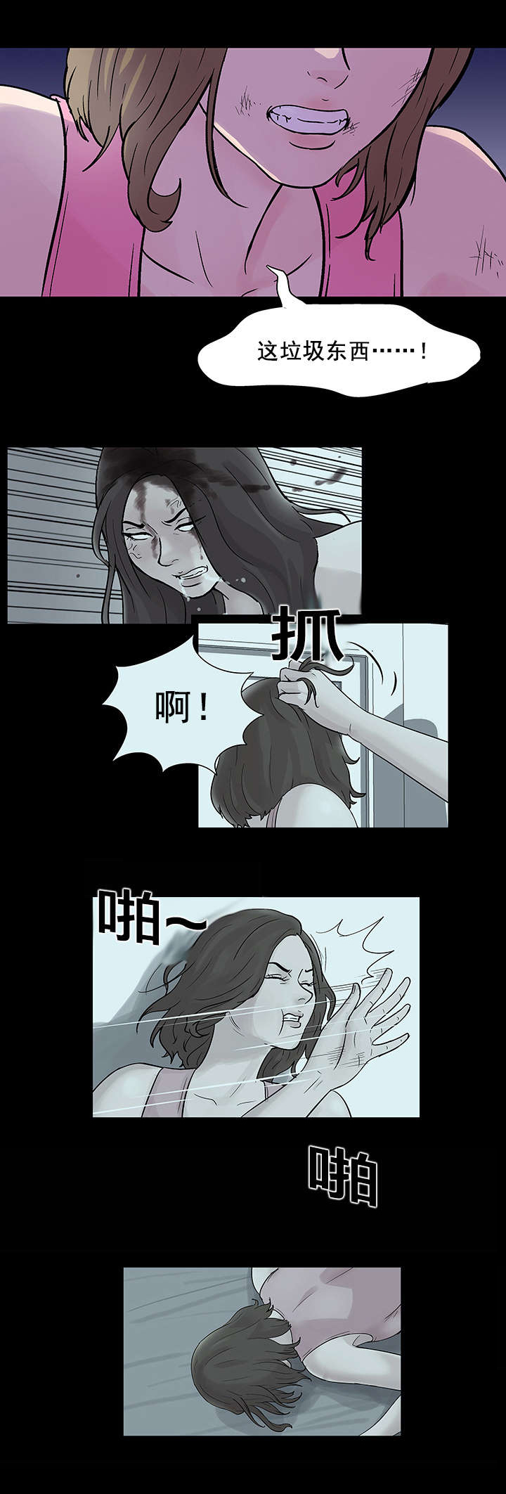 第37章：违反规则7