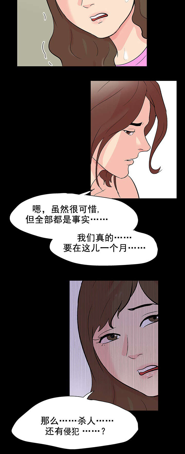 第83章：故人相见7