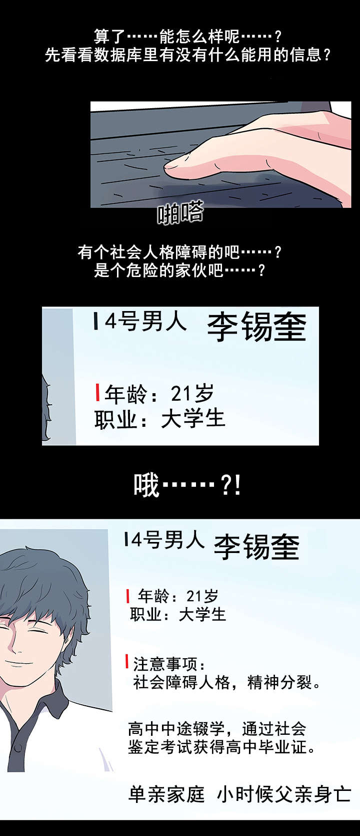 第38章：解除11