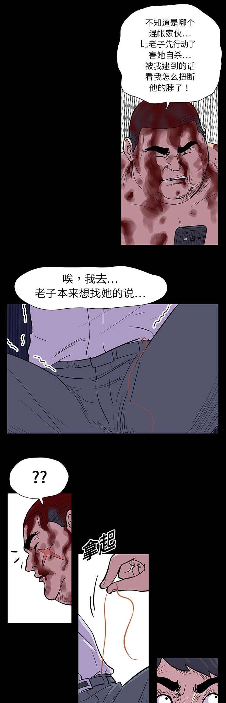 第8章：原来是你6