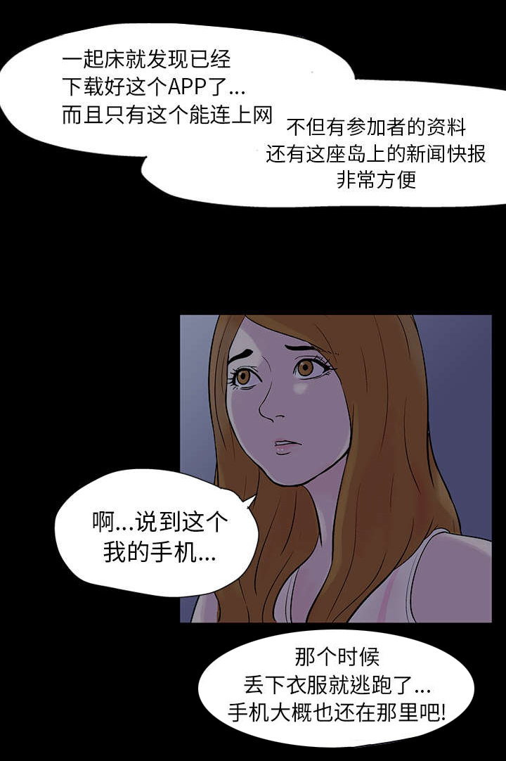 第20章：带她走11