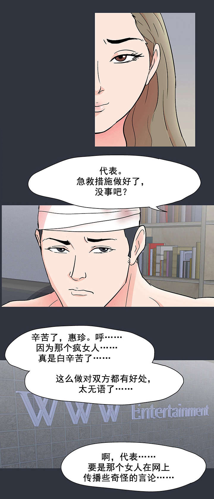 第67章：敲诈1