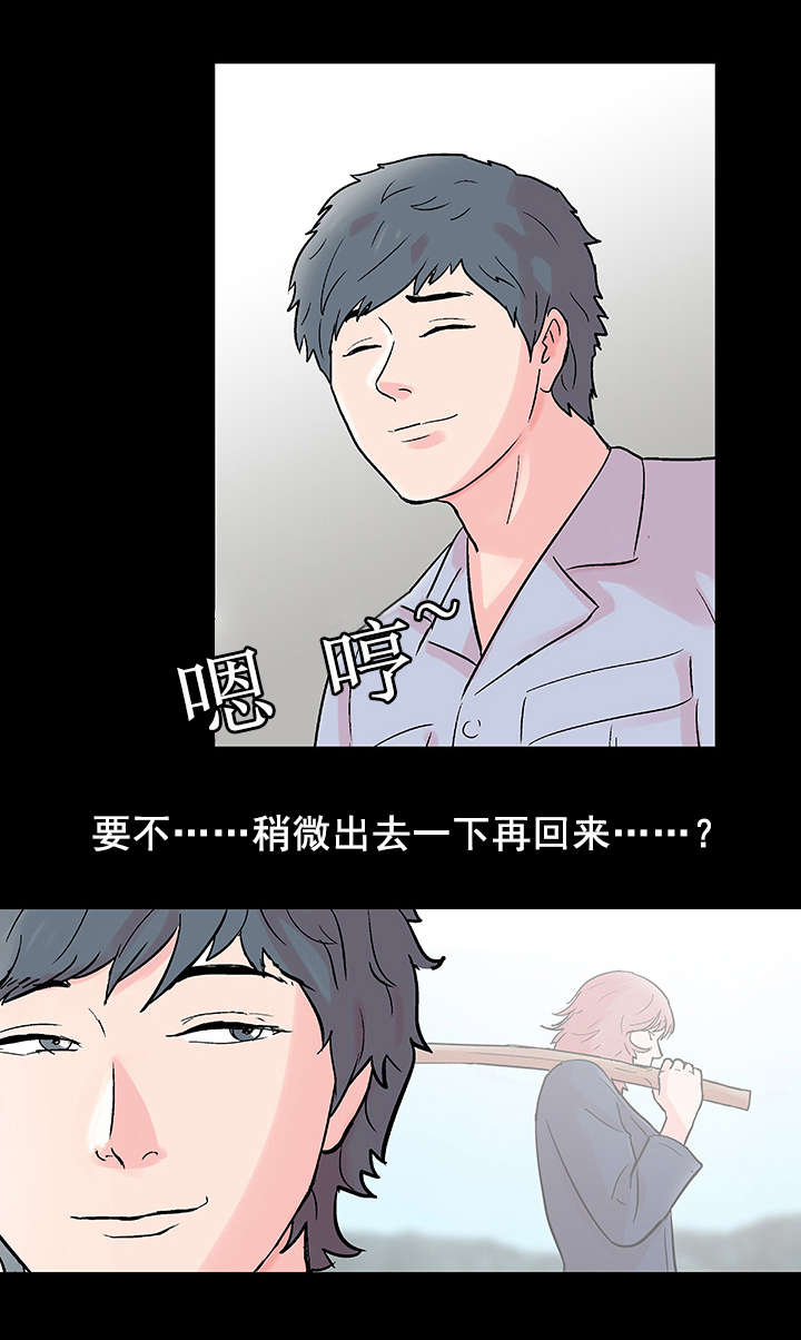 第70章：同行之人10