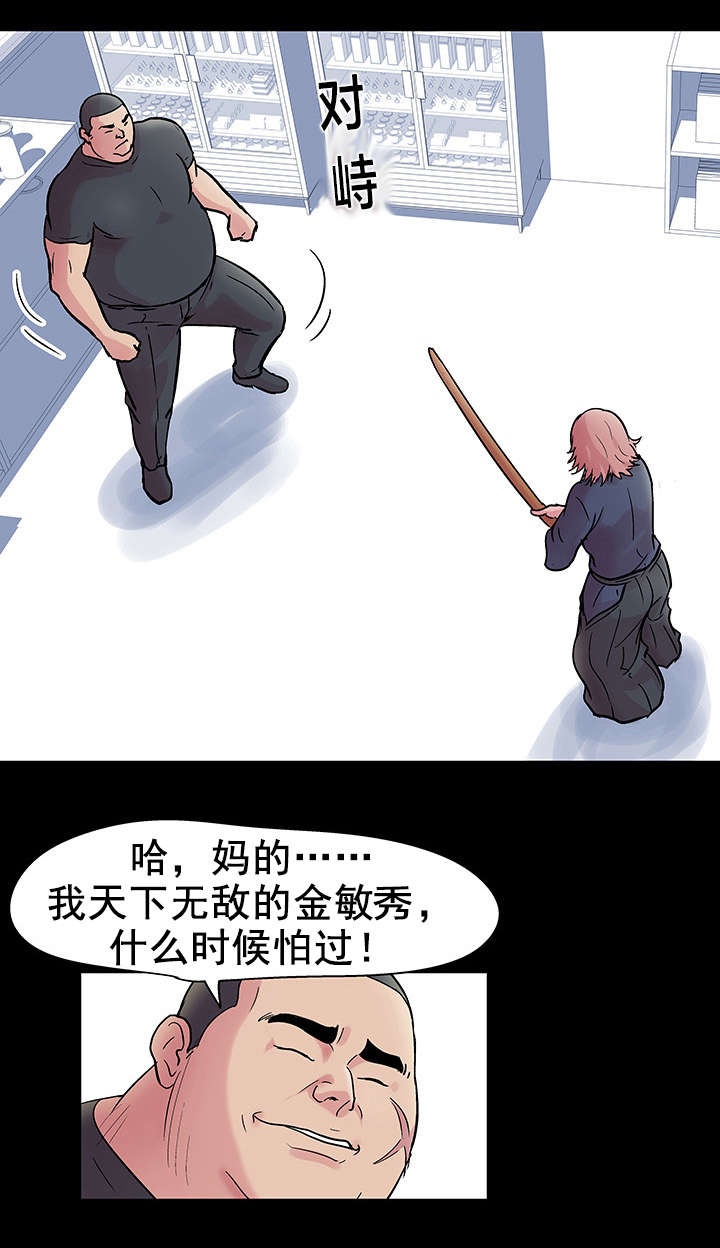 第41章：周旋11