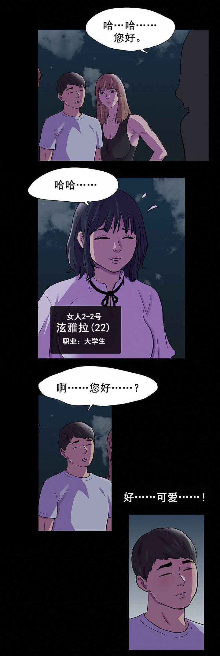 第84章：游戏开始4
