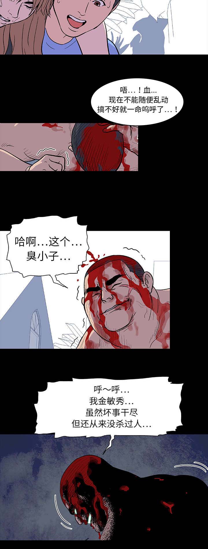 第6章：敌对关系1