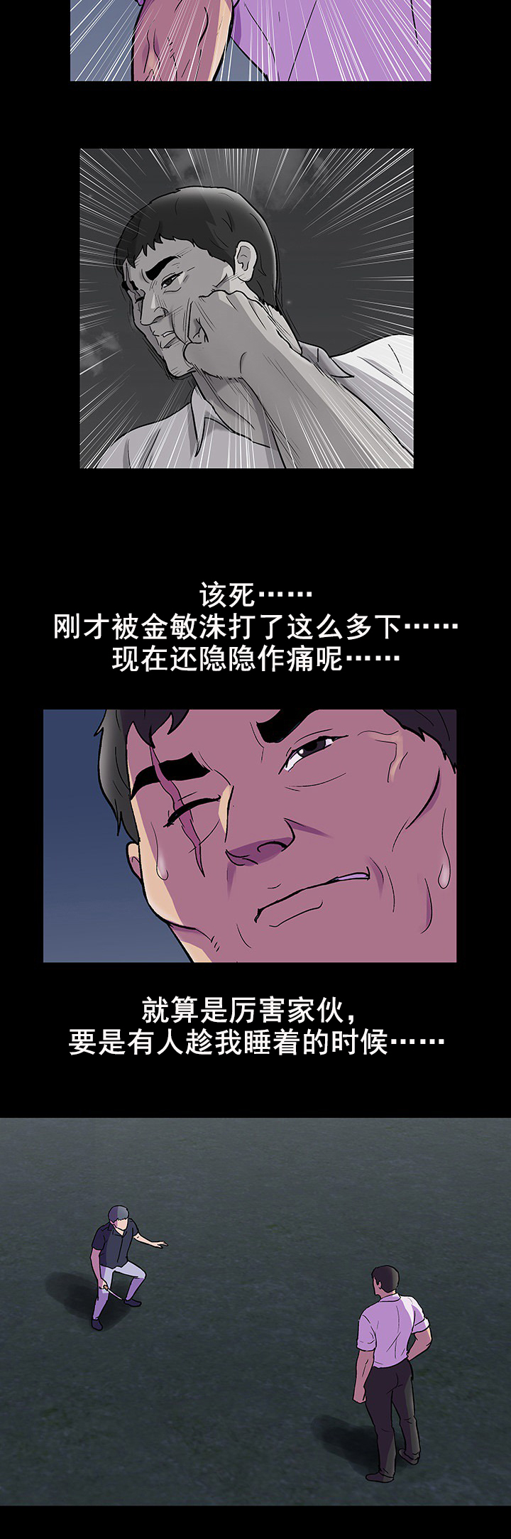 第95章：有趣的地方4