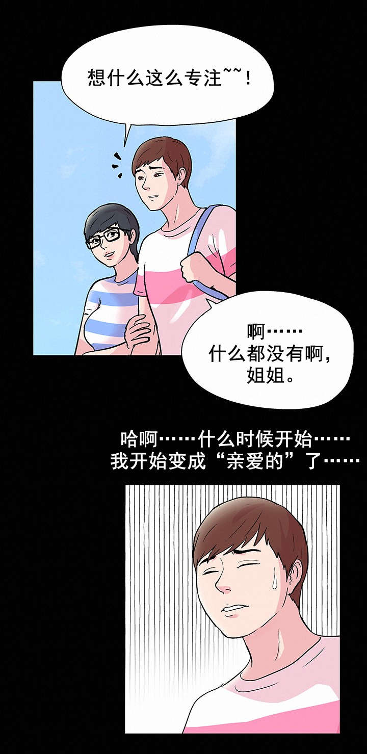 第45章：休整8