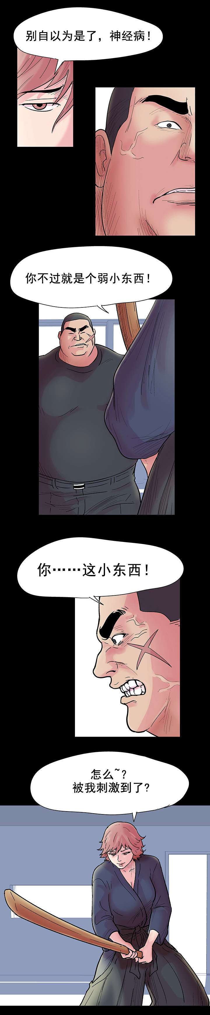 第41章：周旋8