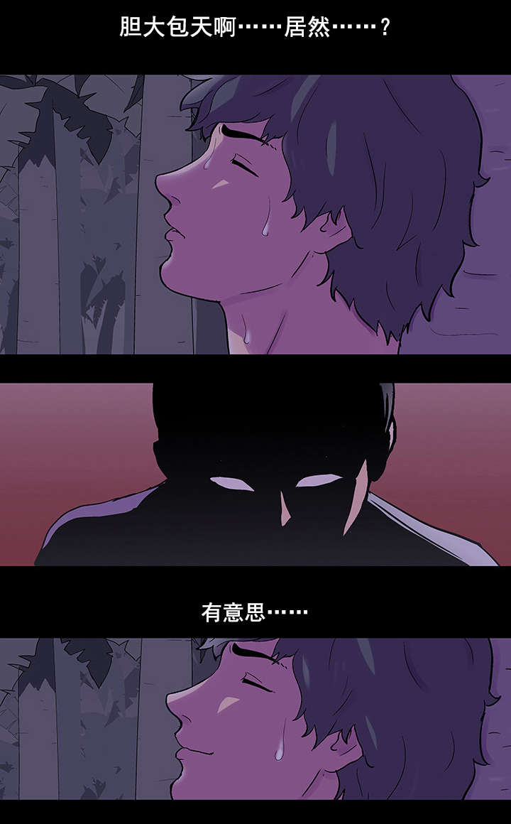 第78章：胆大包天7