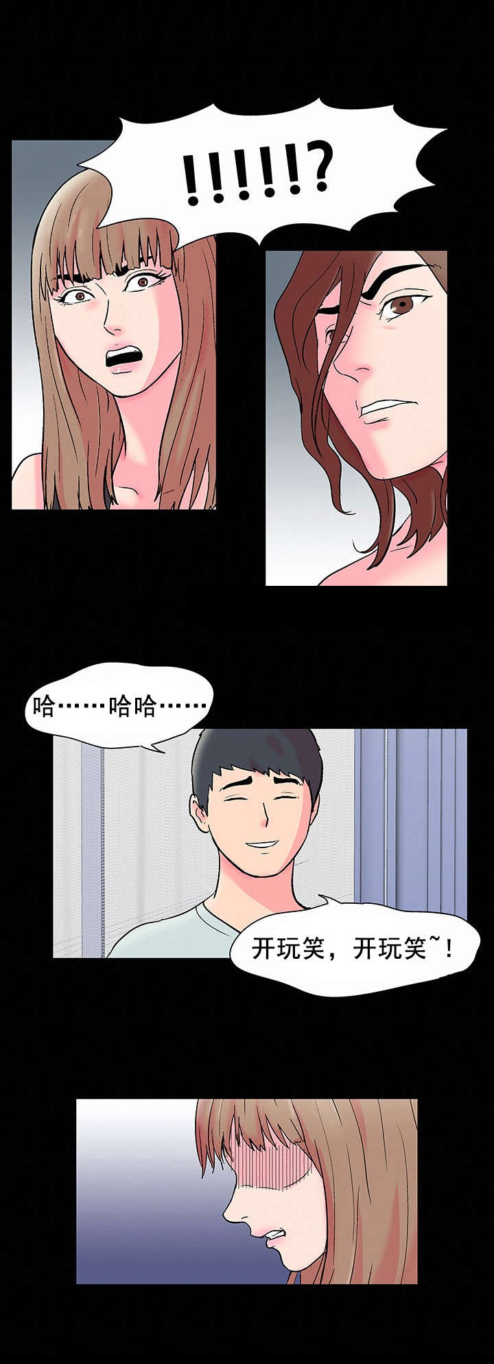 第59章：开玩笑2