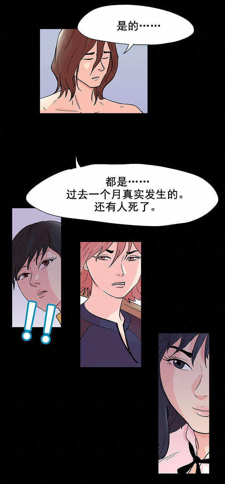 第83章：故人相见8