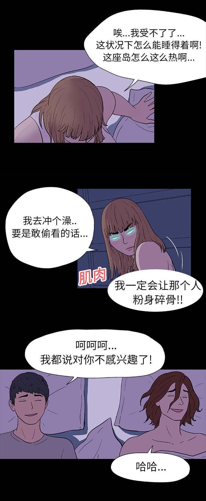 第14章：入侵者5