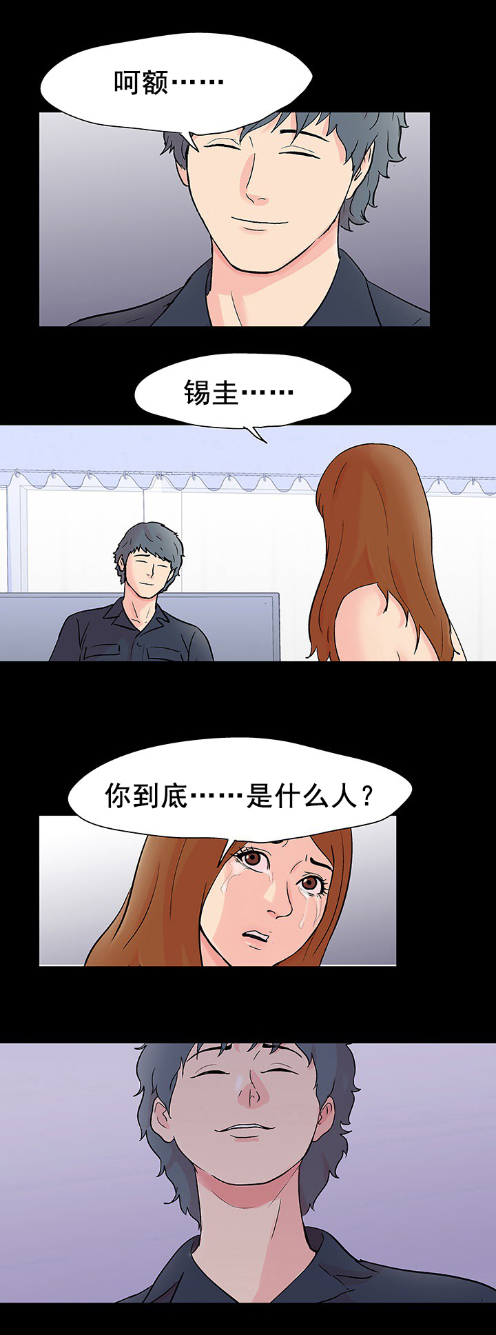 第101章：又有人遇害0