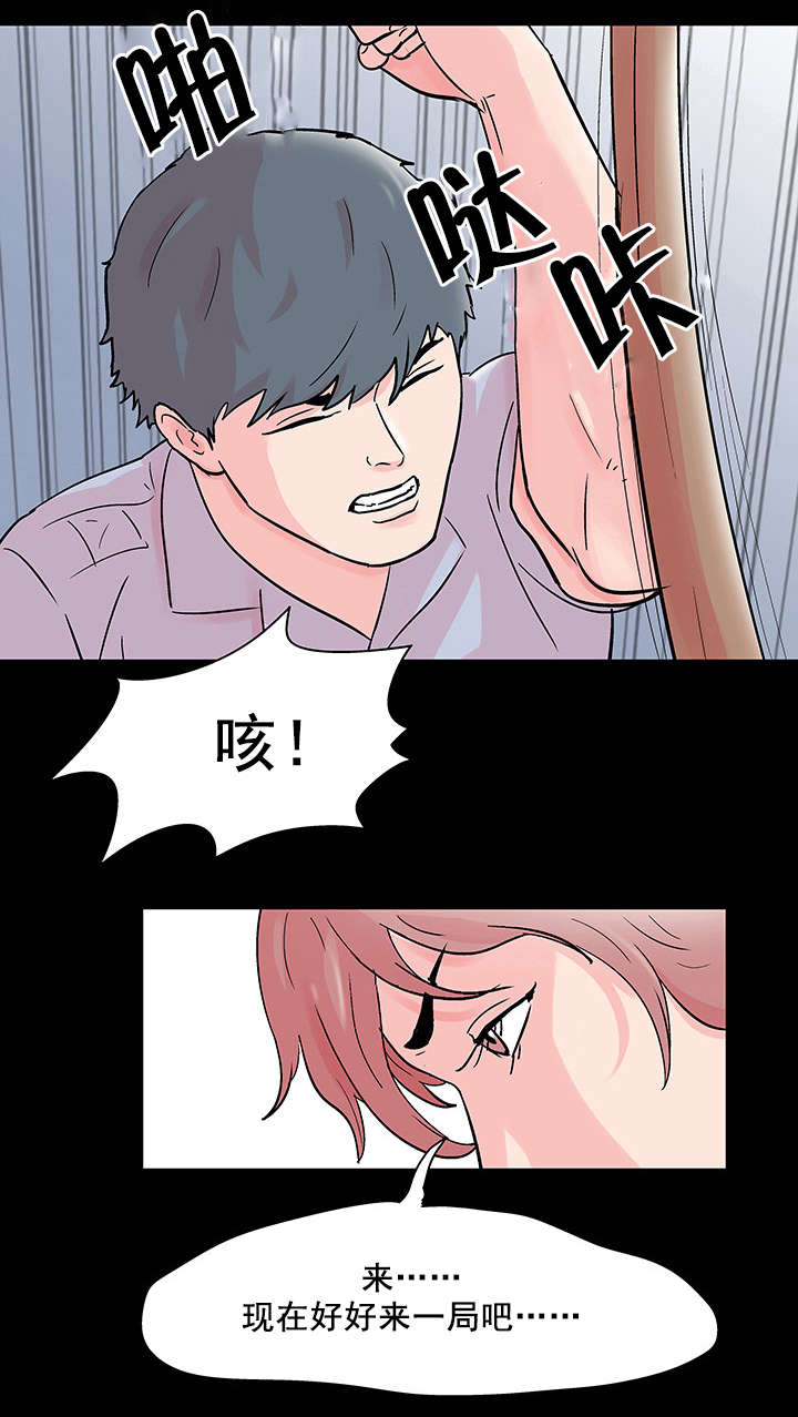 第77章：失手2