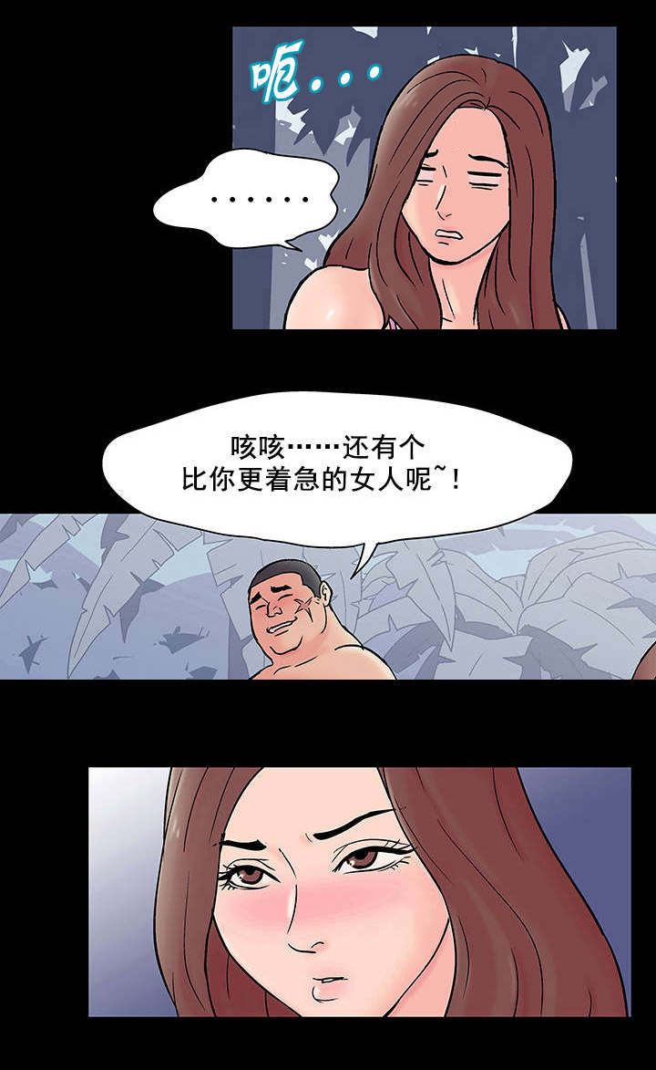 第74章：奇怪的女人16