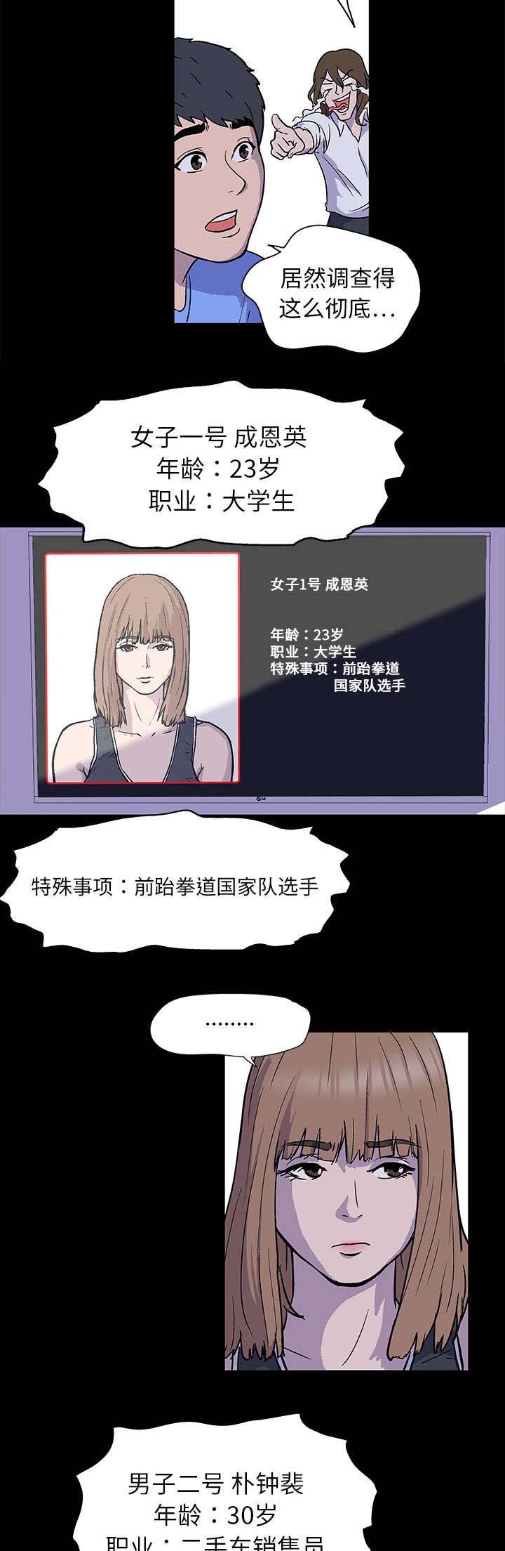 第1章：游戏开始10