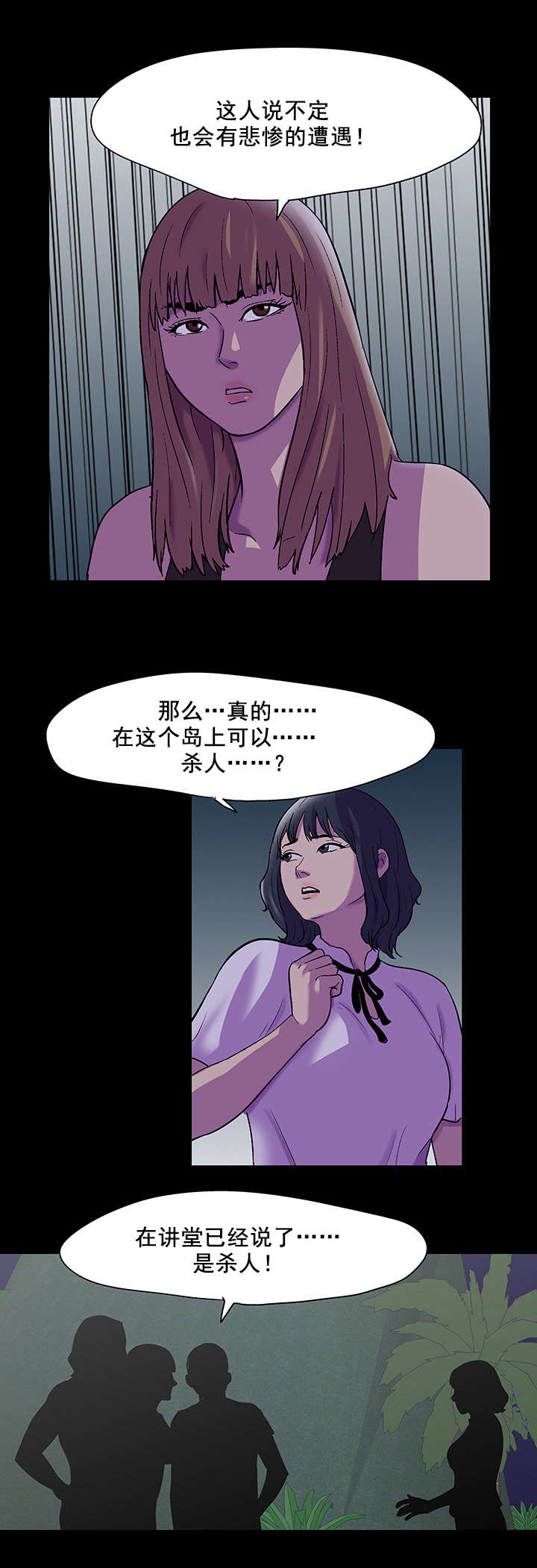 第84章：游戏开始9