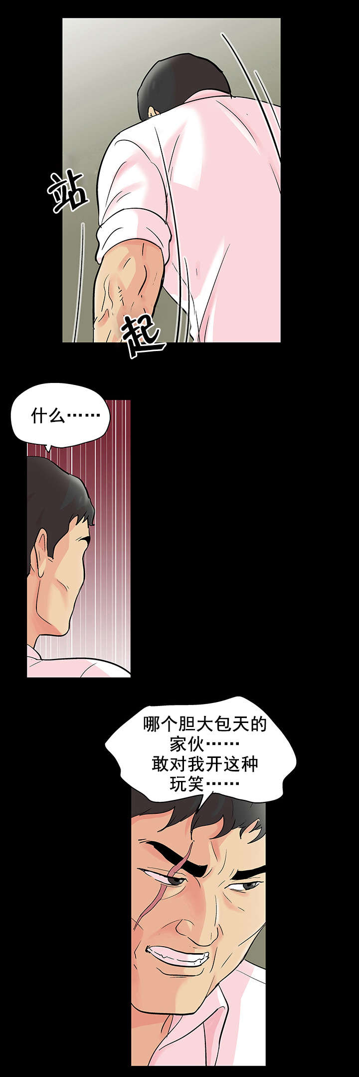 第81章：新人8