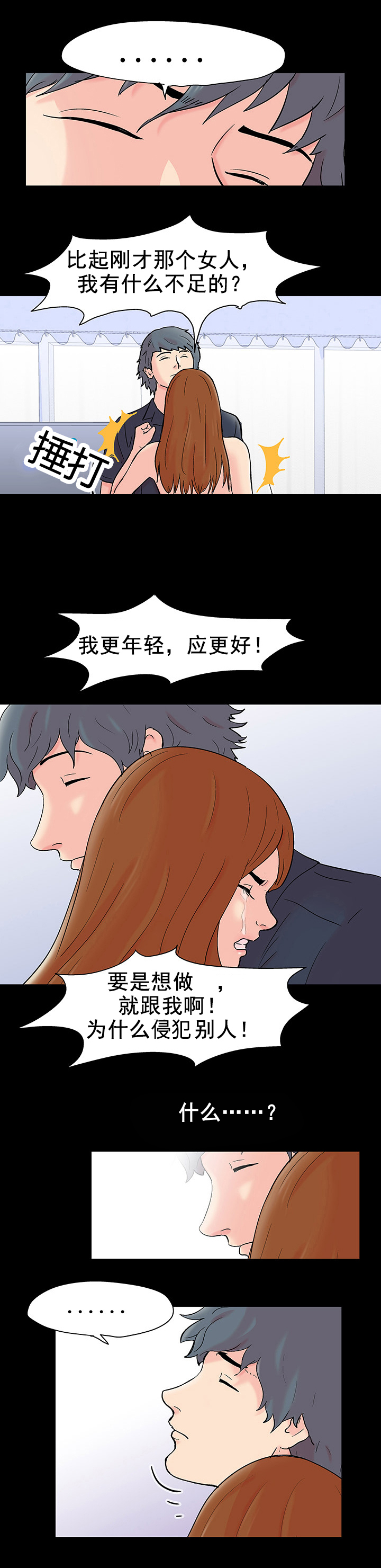 第101章：又有人遇害5