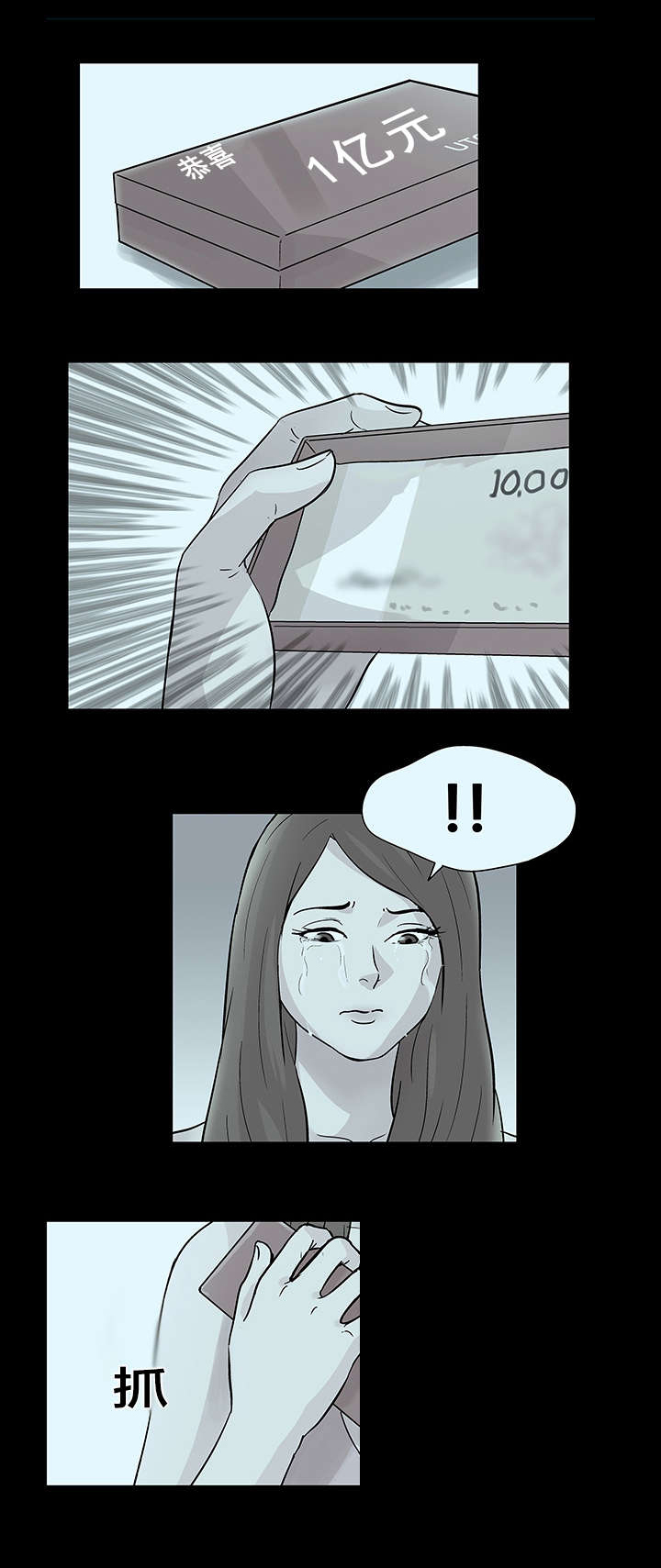 第38章：解除5