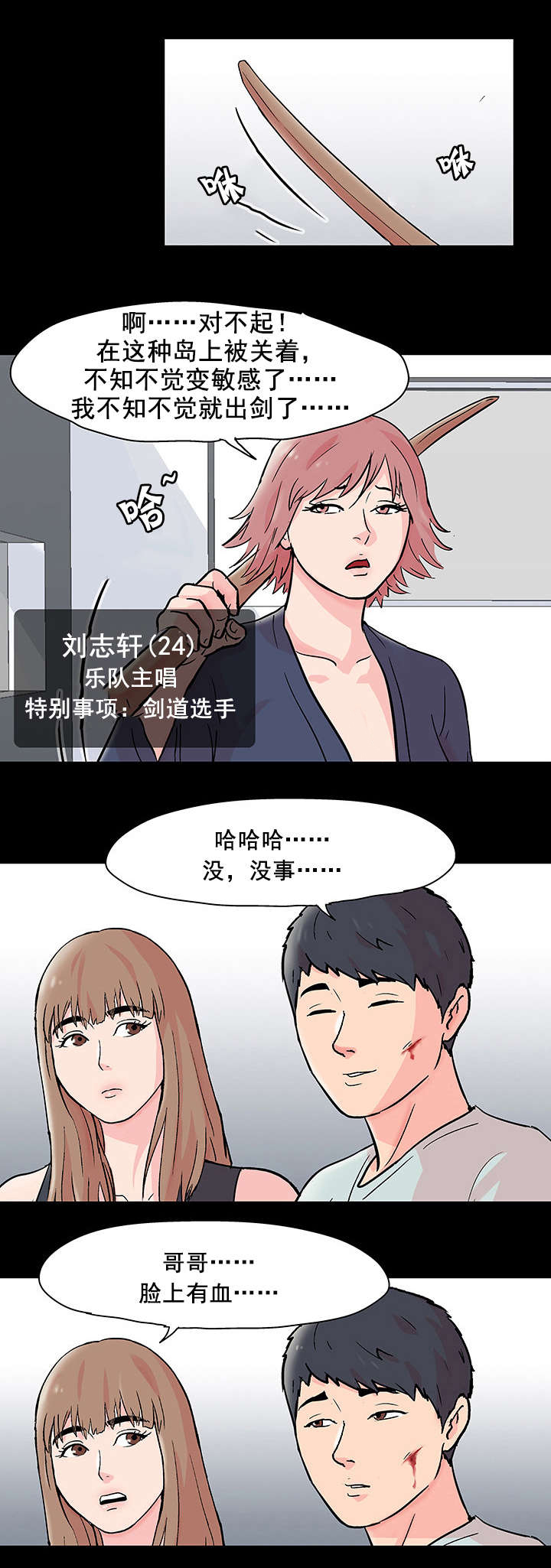第69章：误会9