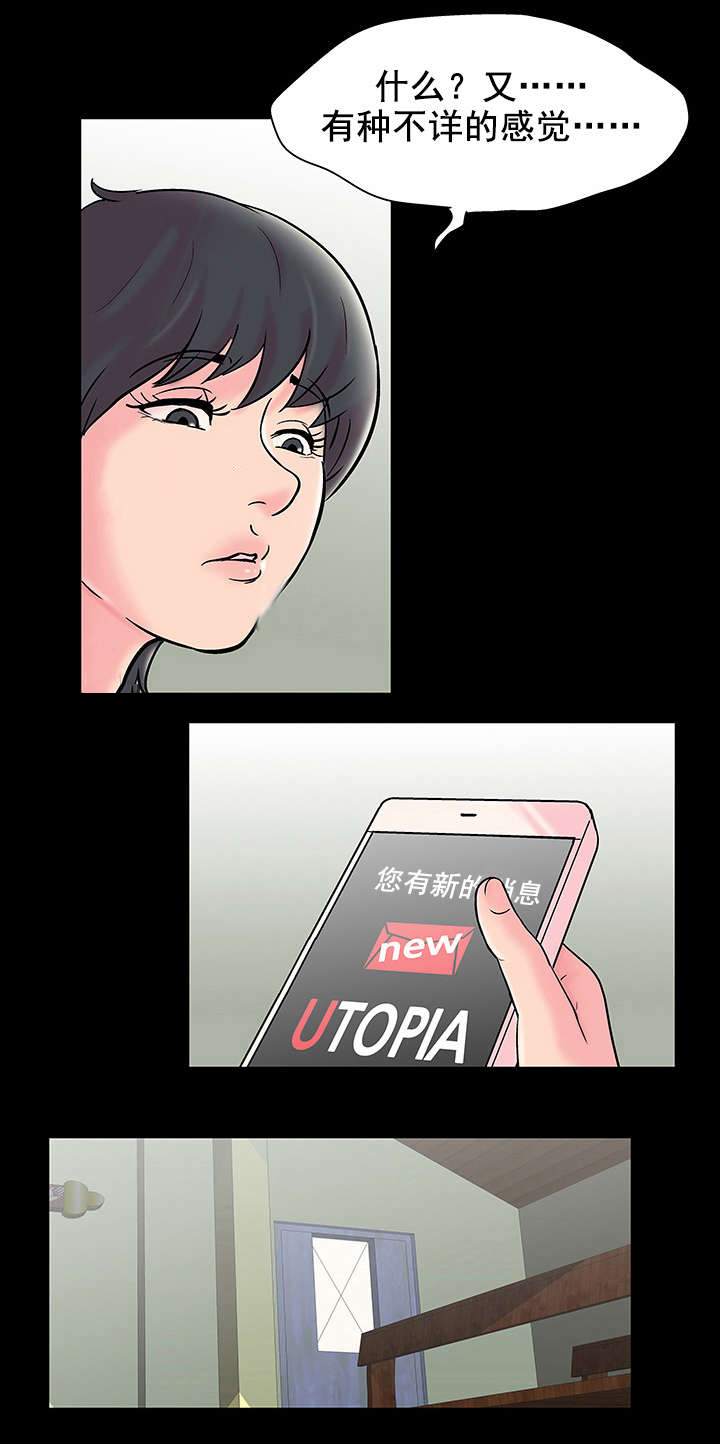 第68章：活动结束7