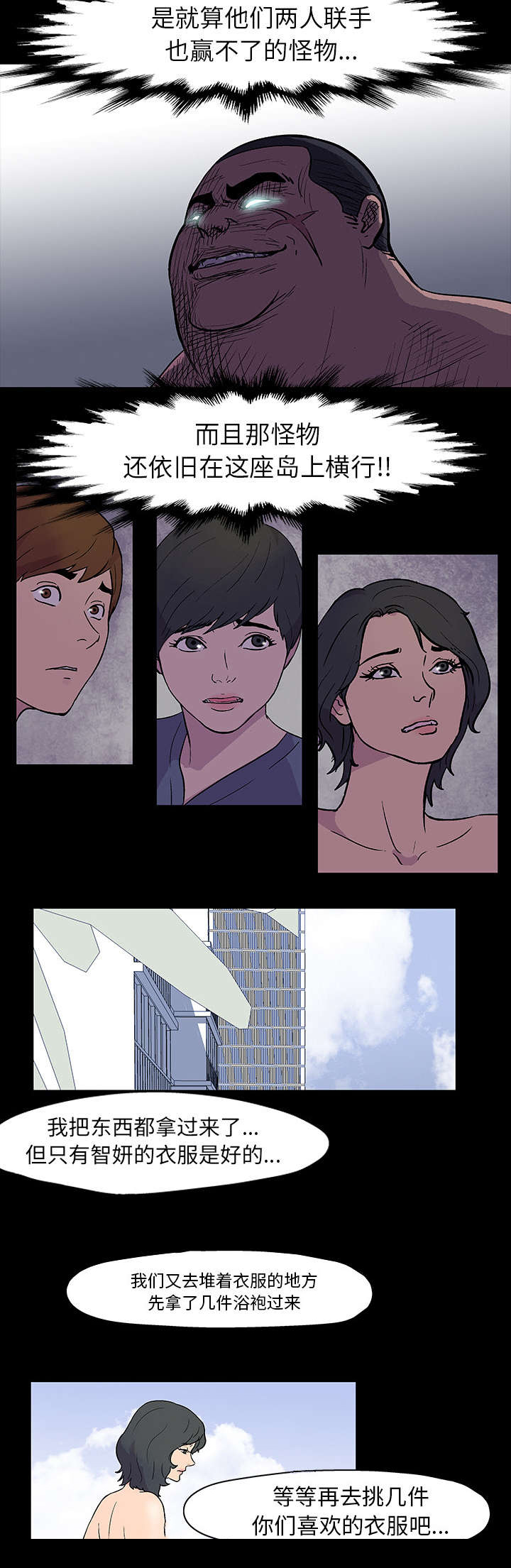 第20章：带她走3