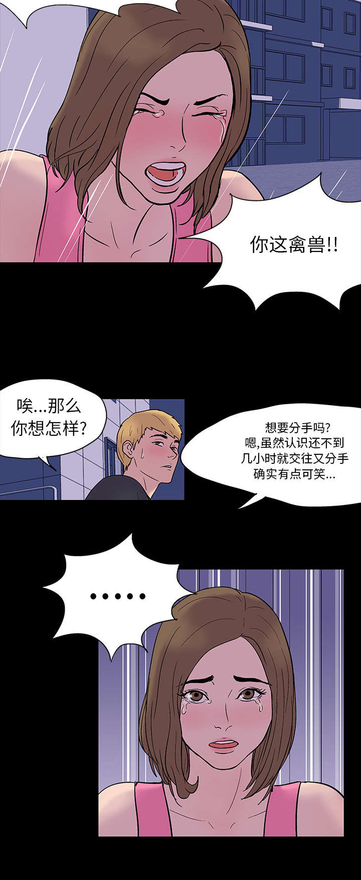 第19章：各种感情7
