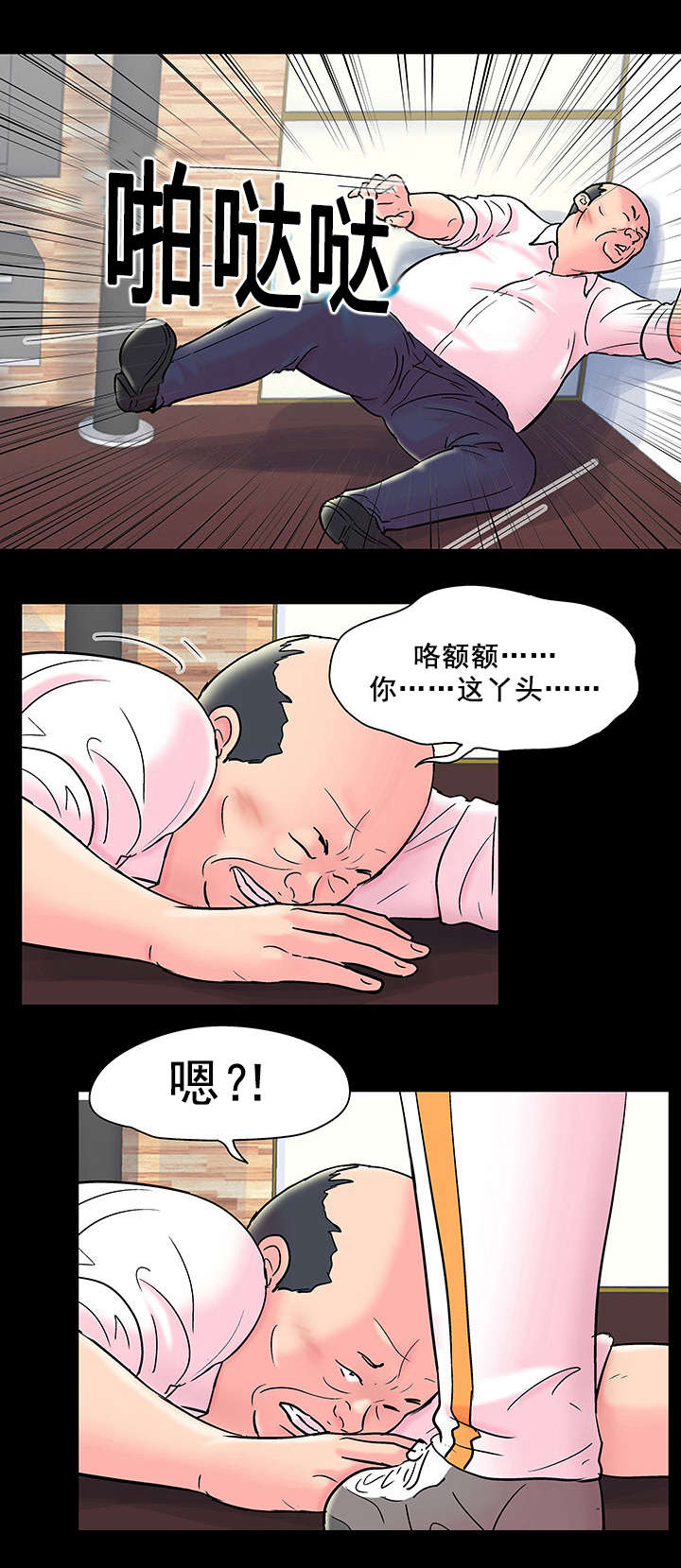 第53章：反抗5