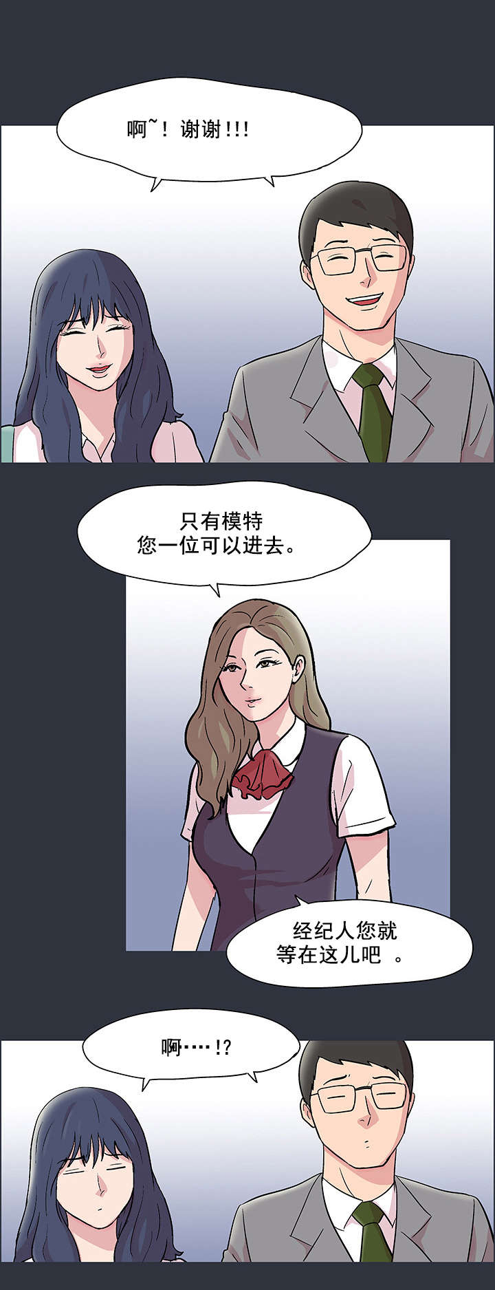 第65章：模特16