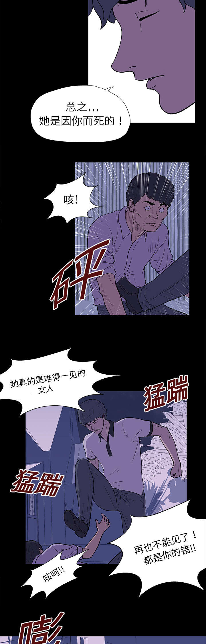 第10章：心狠手辣2