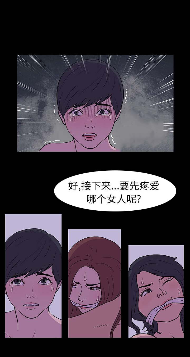 第15章：威胁3