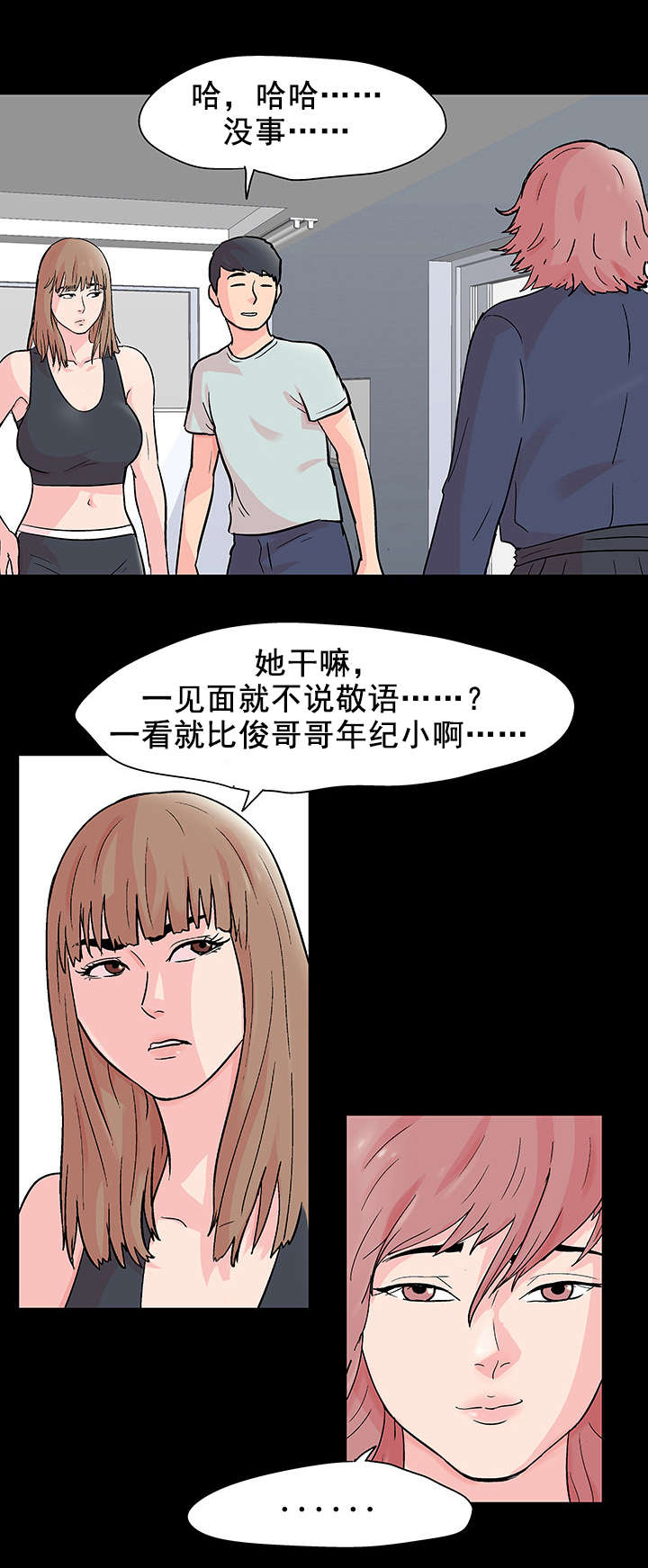 第69章：误会11