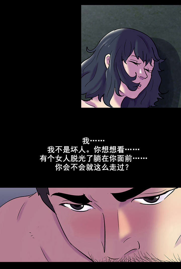 第87章：不感兴趣0