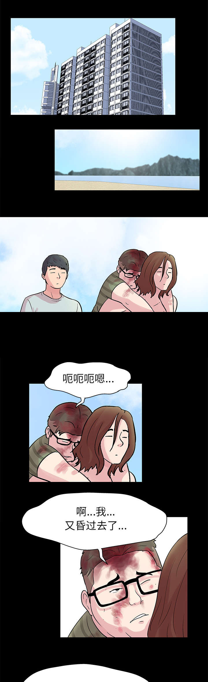 第28章：另一个凶手6