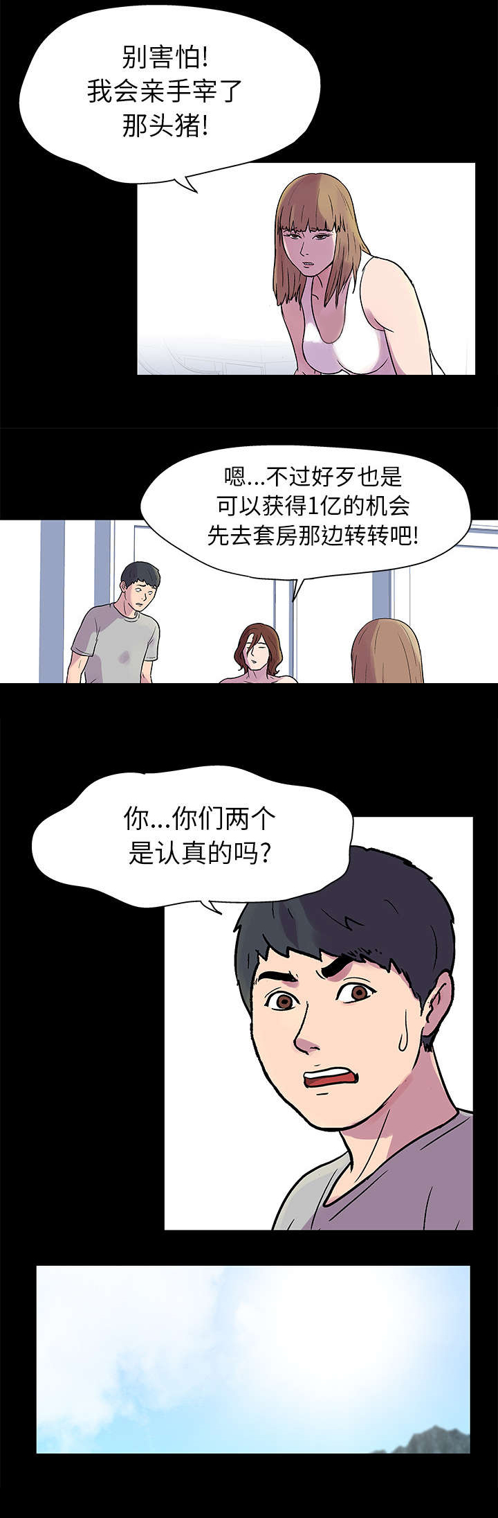 第21章：一亿11