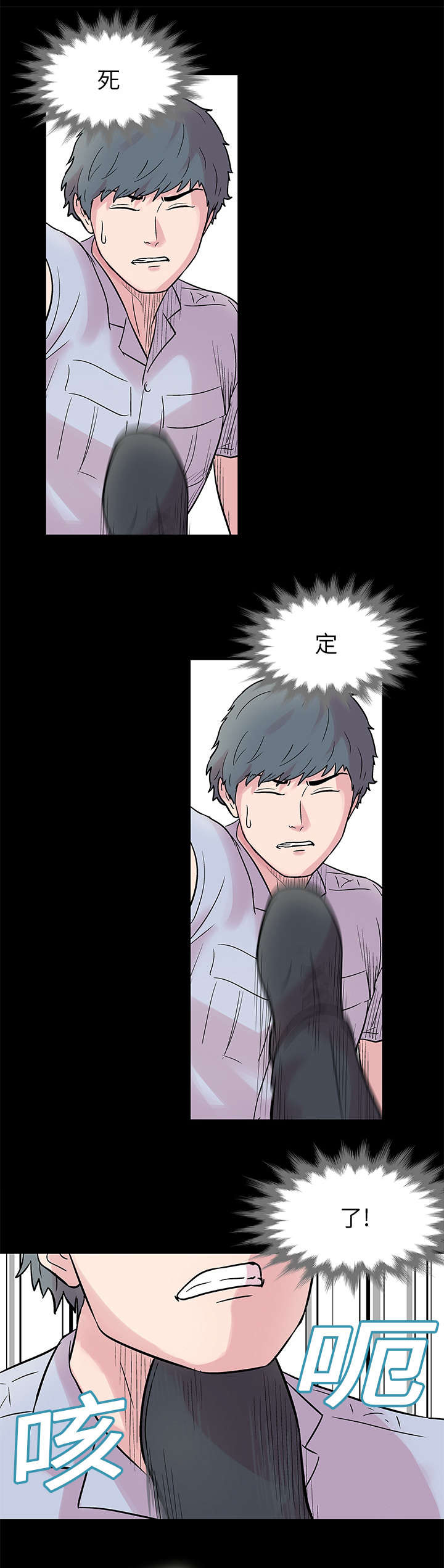 第26章：危险9