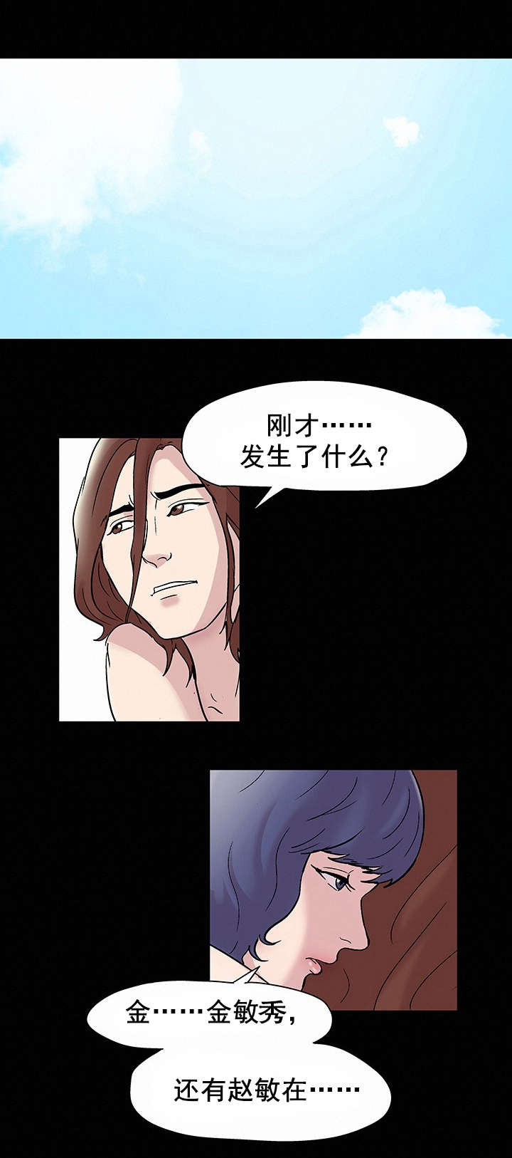 第48章：再会0
