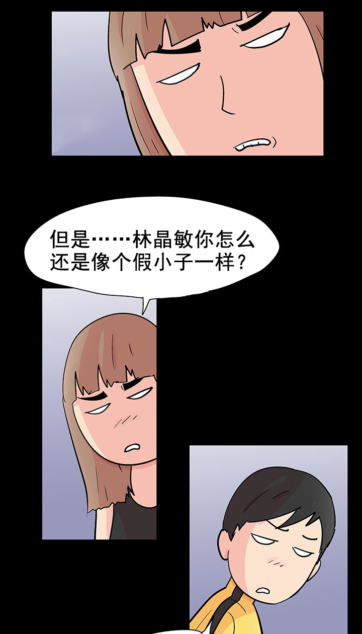 第102章：一起生活7