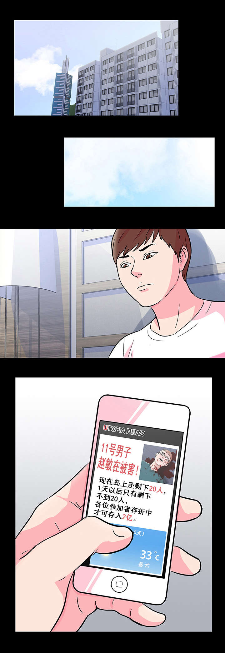 第63章：为钱而狂8
