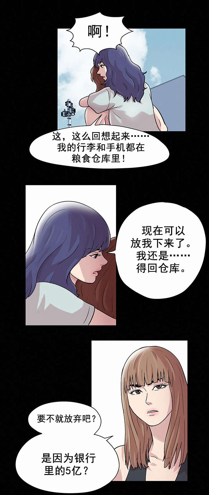 第48章：再会3