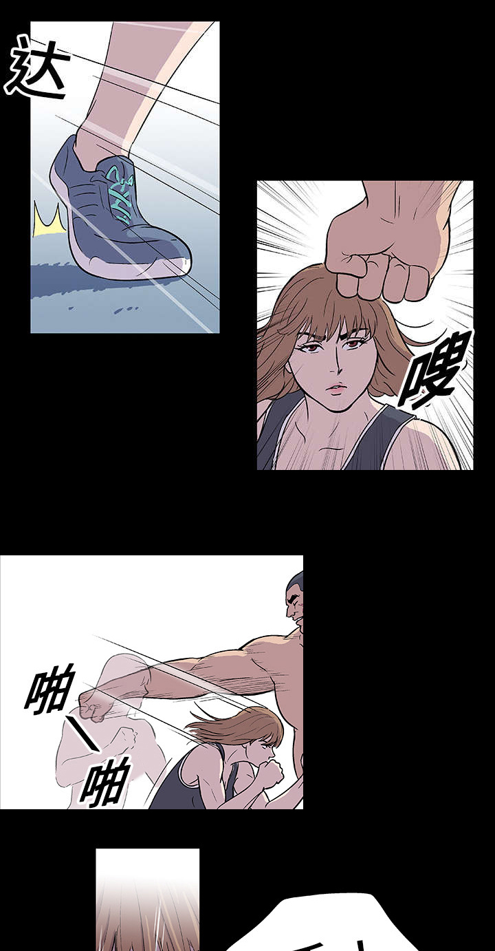第4章：争斗10