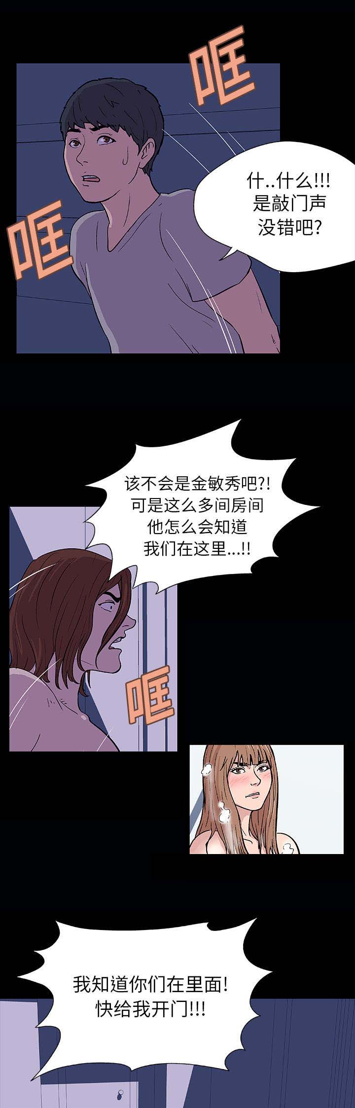 第14章：入侵者6