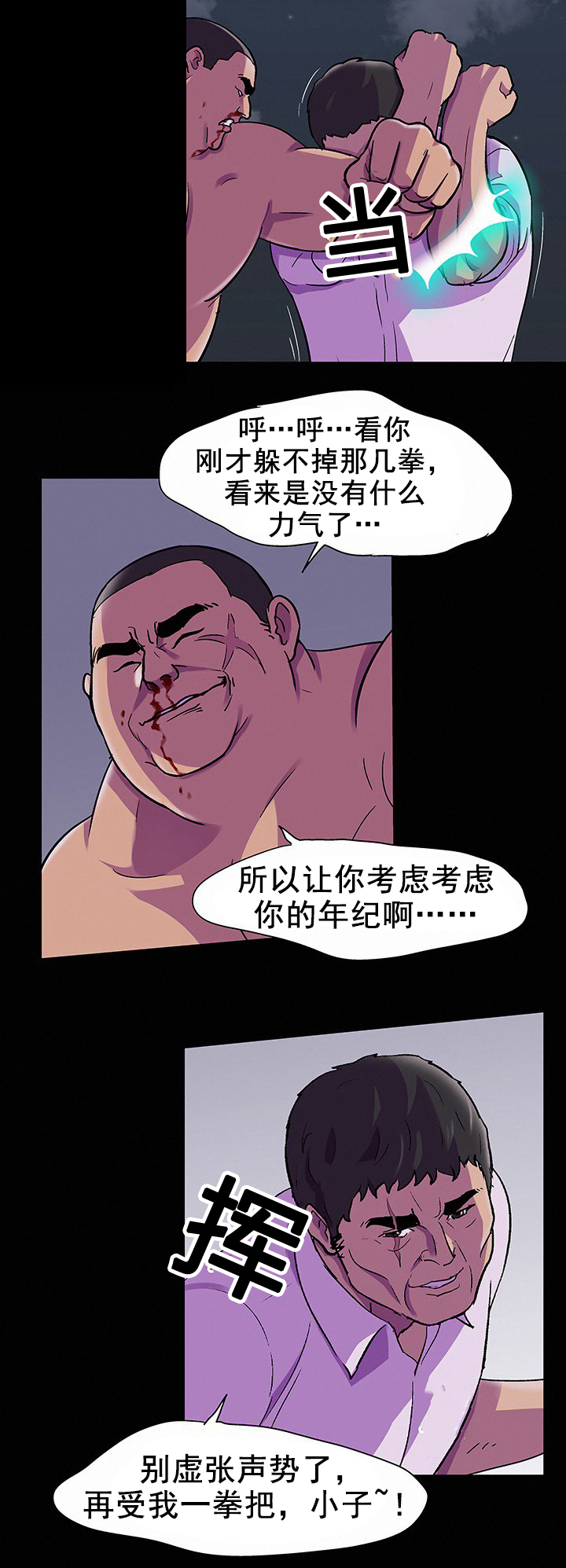 第90章：出手帮助6
