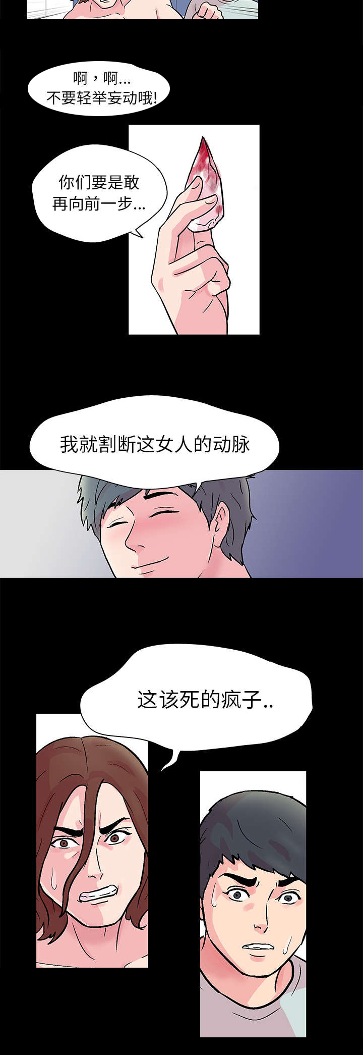 第31章：恶魔1