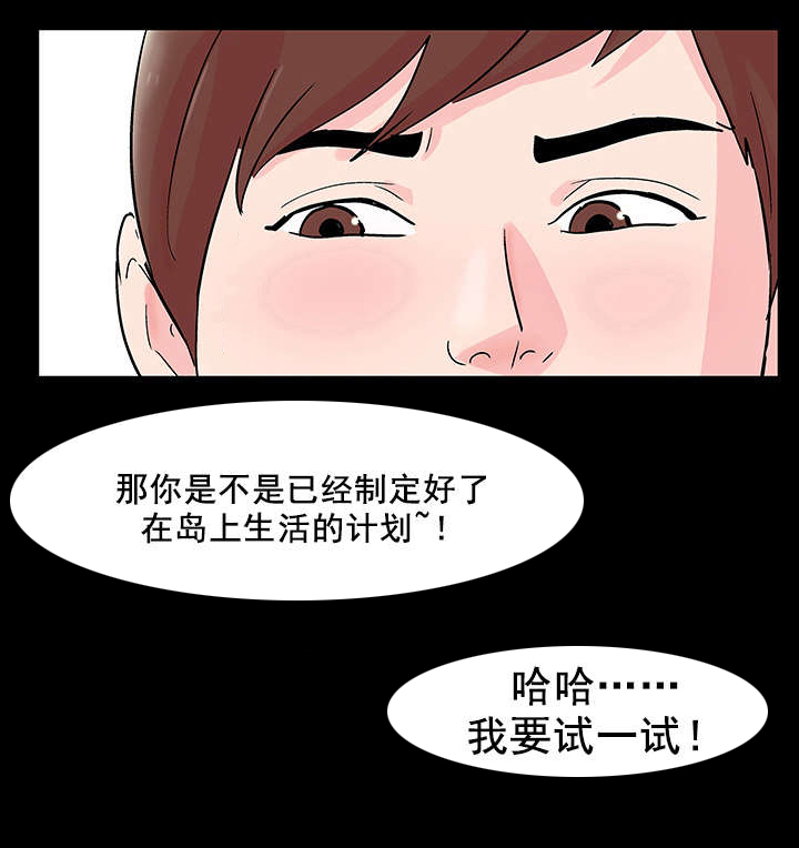 第71章：不感兴趣3