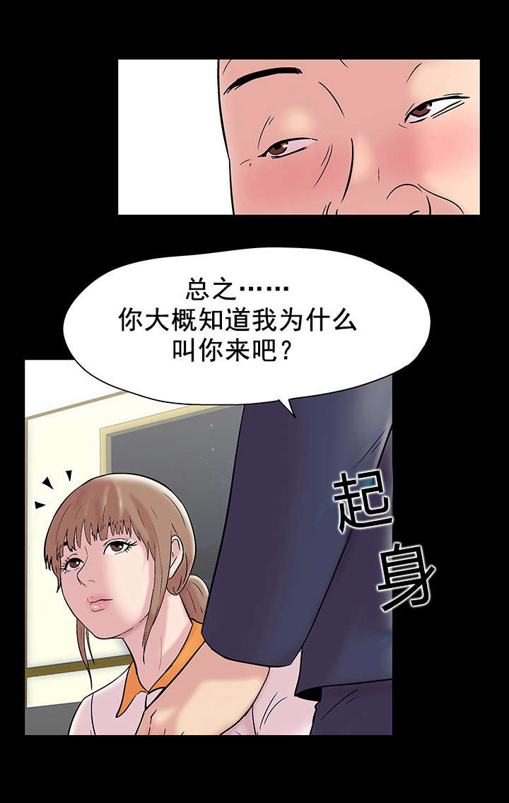第52章：潜规则7